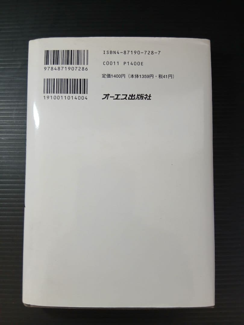 【天才発明家】政木和三の超脳革命【シータ波】創工能力開発研究所編