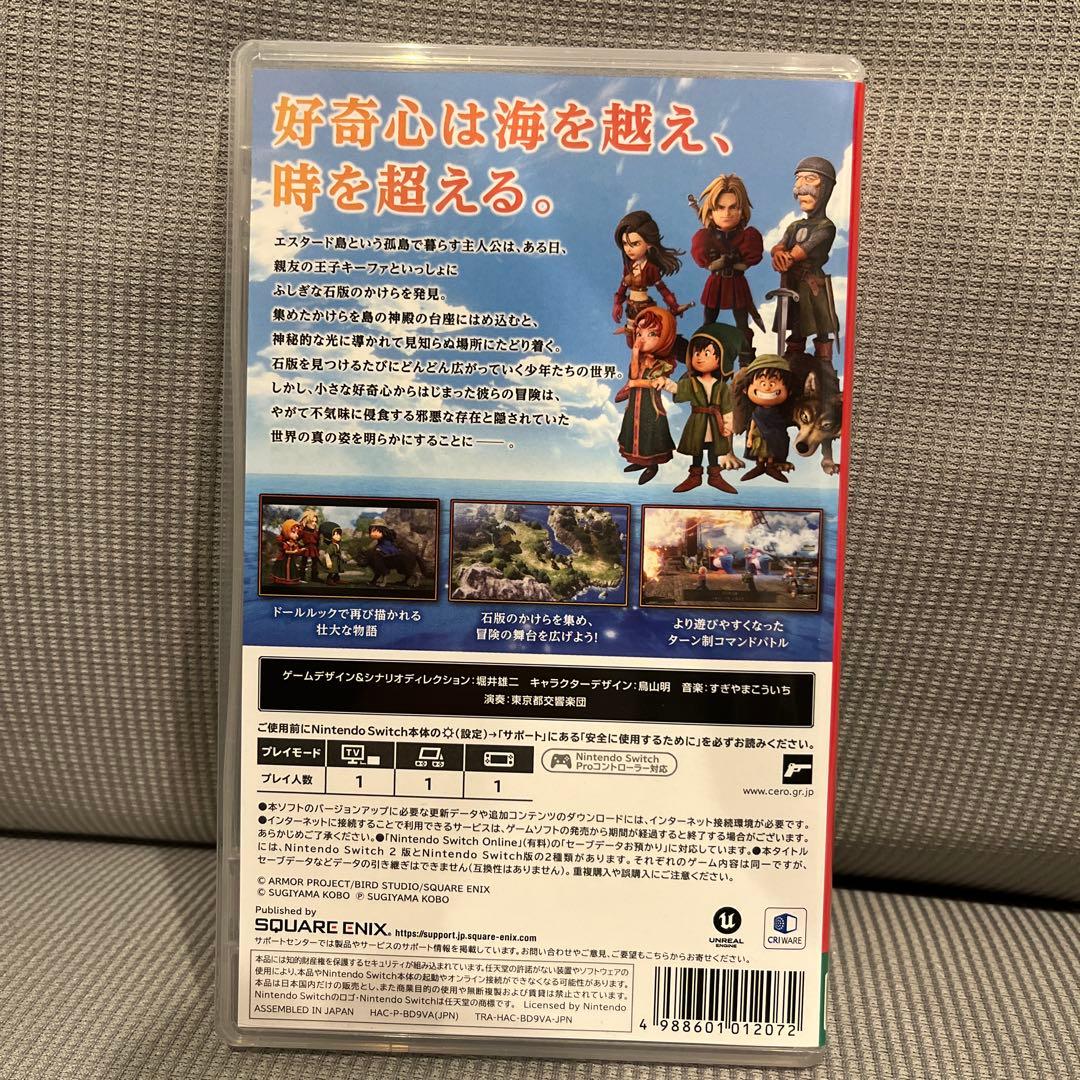 ドラゴンクエストVII Reimagined ドラゴンクエスト7