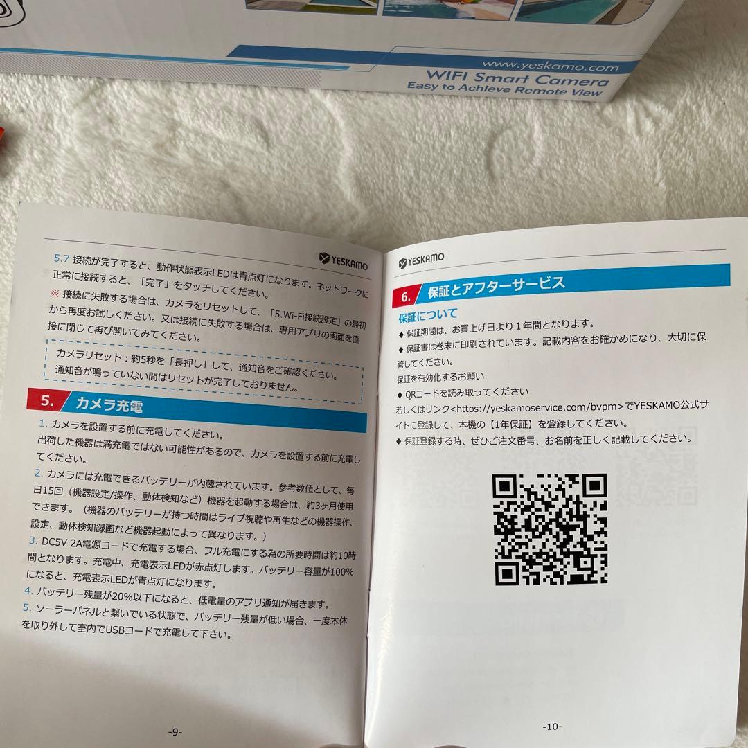 監視カメラ　防犯カメラ