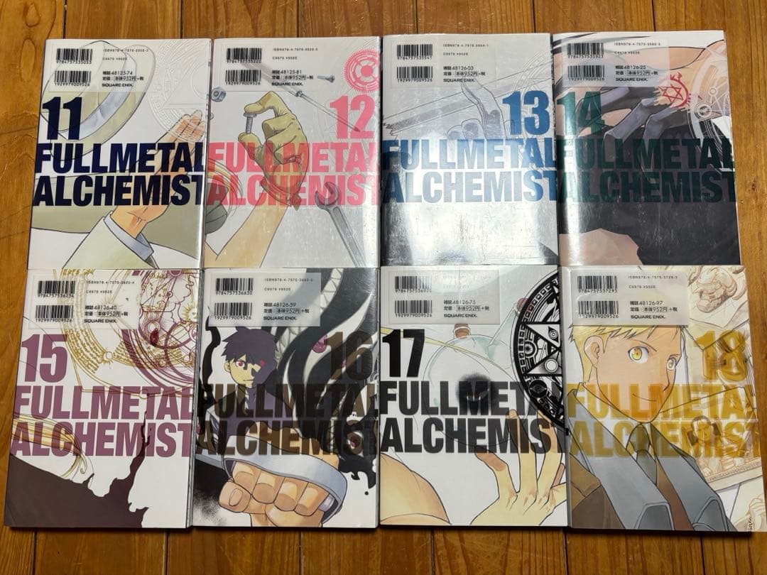 鋼の錬金術師 完全版　全巻セット 01〜18巻