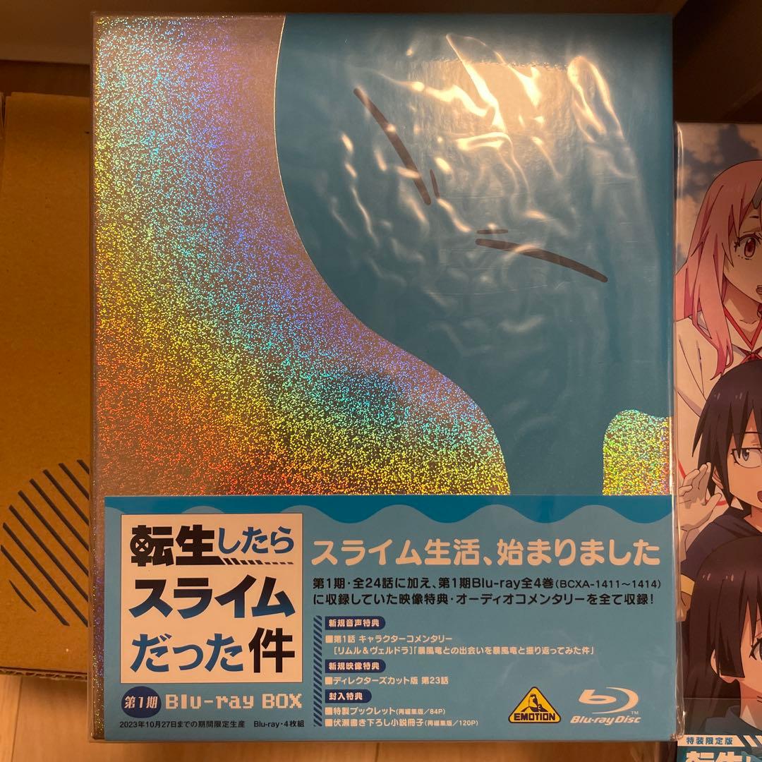 転生したらスライムだった件 第1期 Blu-ray BOX