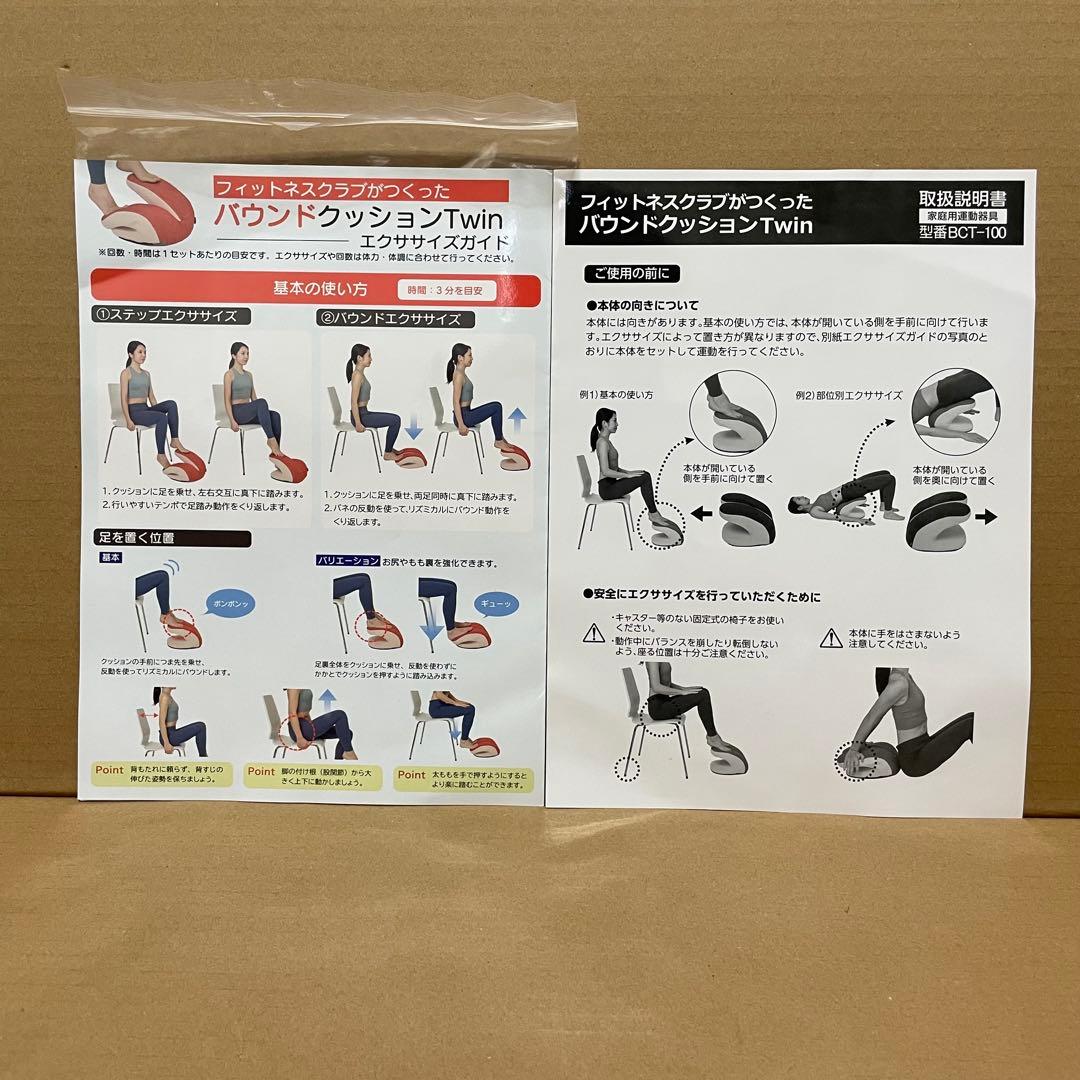 【送料無料】 「東急スポーツ バウンドクッションtwin BCT-100」