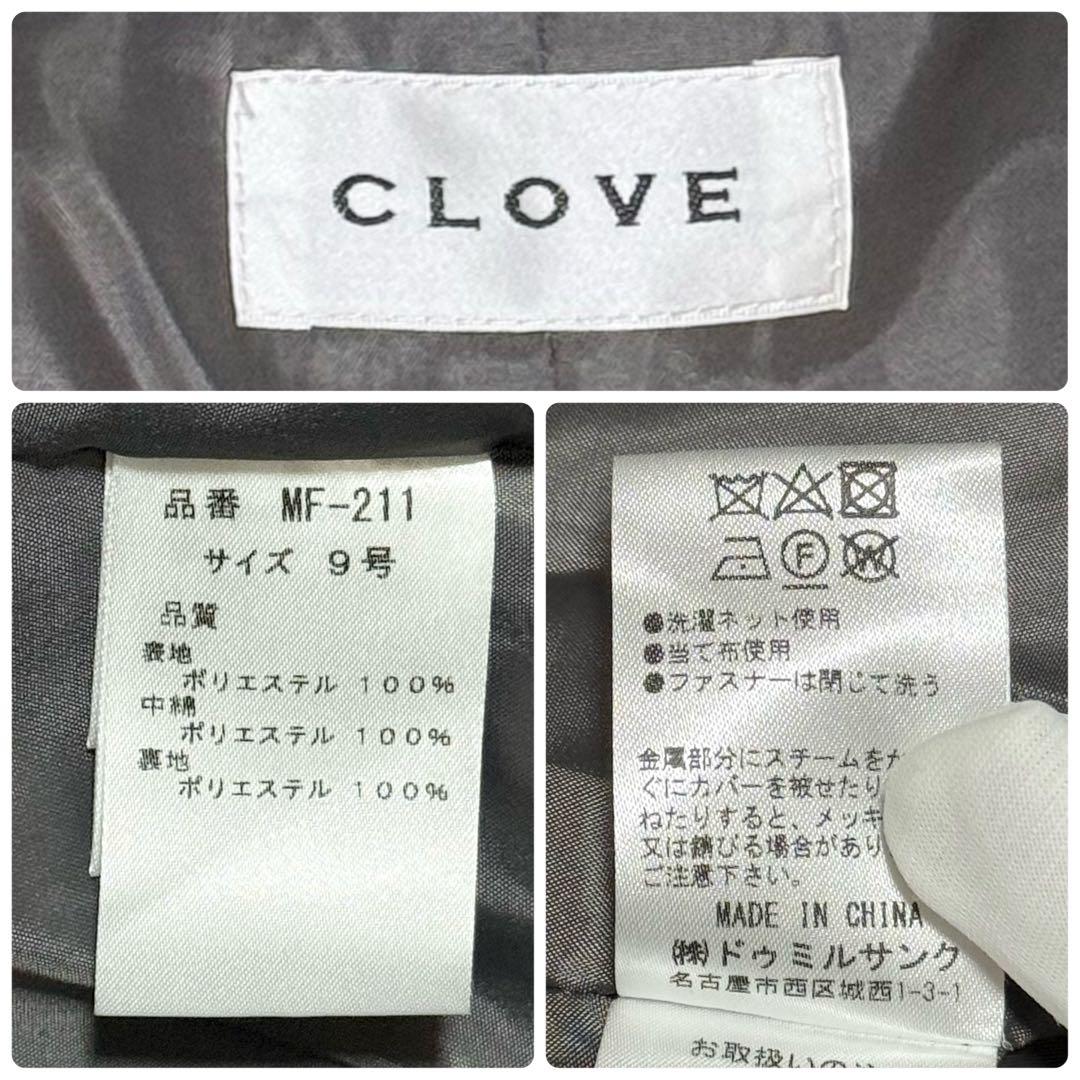 美品　CLOVE　スタンドカラーコート　ジップアップ　アウター　ロング丈　グレー