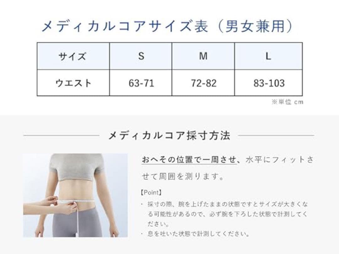 SIXPAD Medical Core コントローラーセット