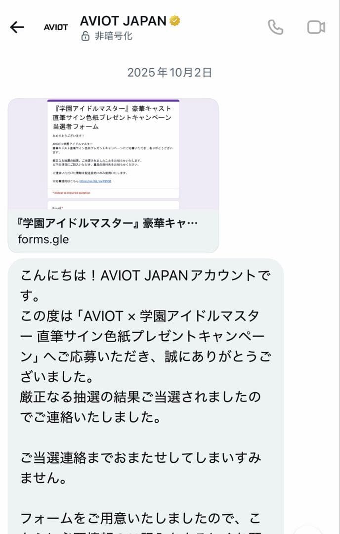 春咲暖 サイン色紙