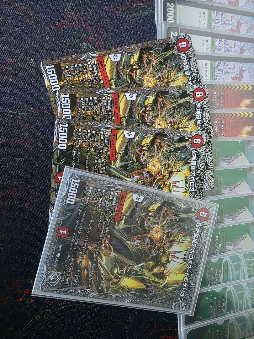 赤緑アポロ CS優勝構築