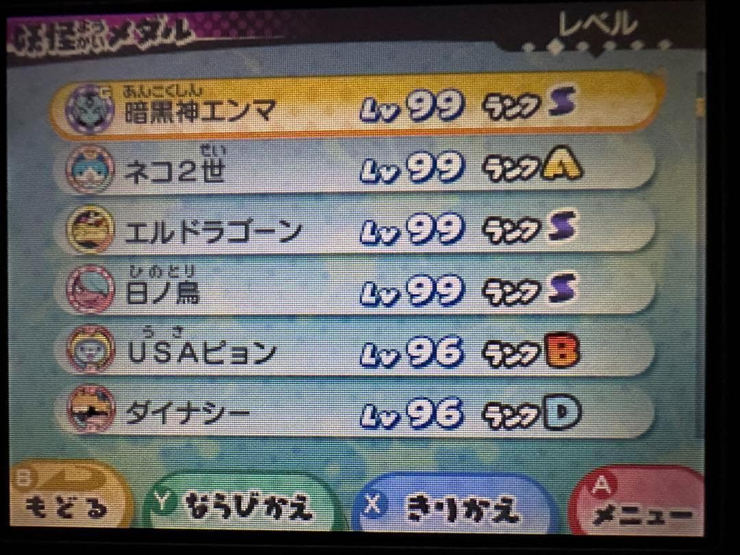 妖怪ウォッチ3 スキヤキ　プレイ時間800時間以上