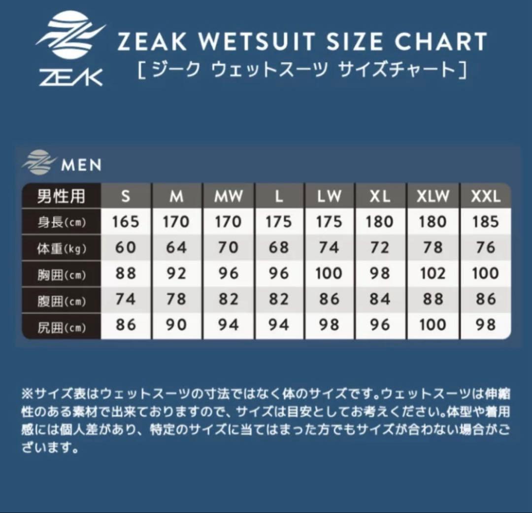 【moozan】ZEAK タッパー&ロングジョンセット