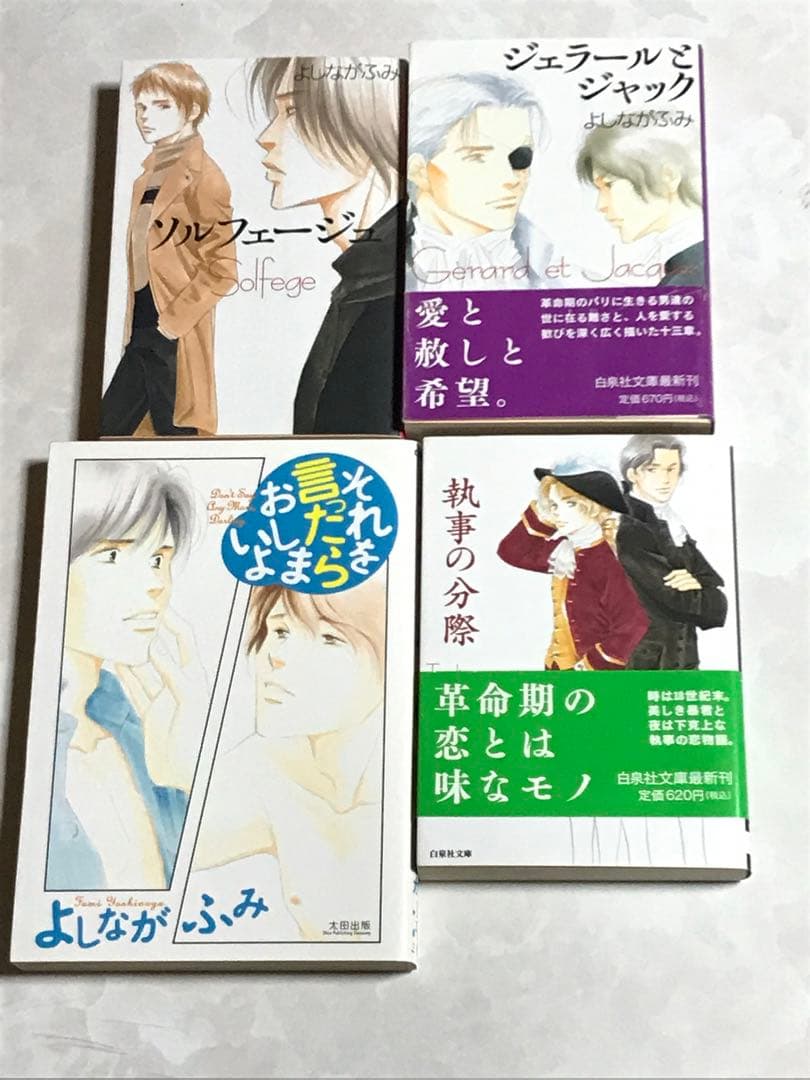 BLコミック28冊まとめ売り