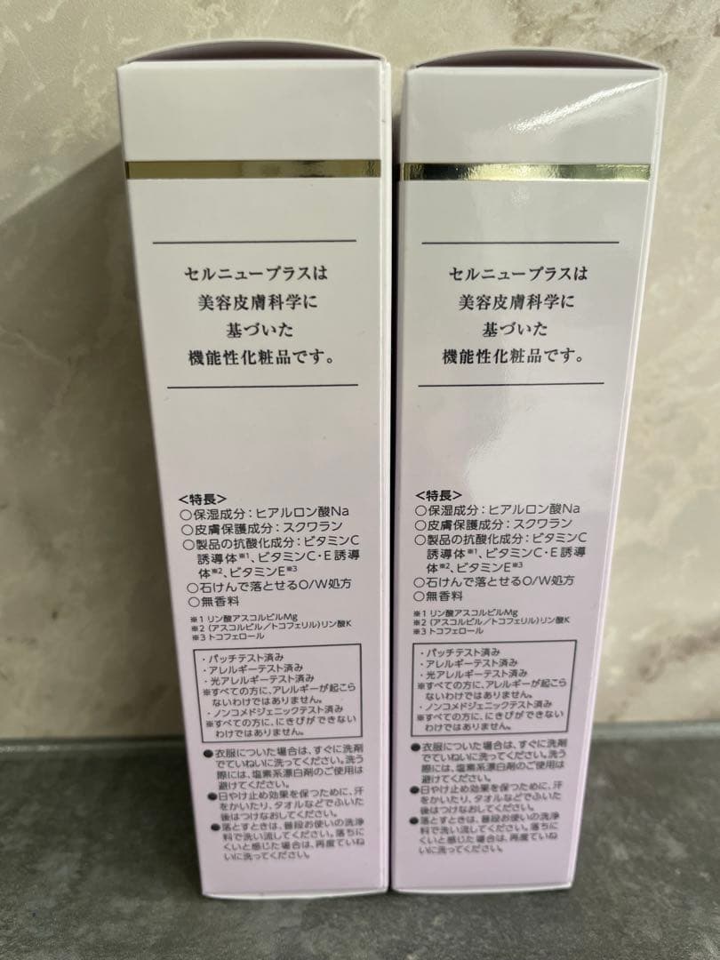 Cellnew+ UVクリーム 35g x 3本