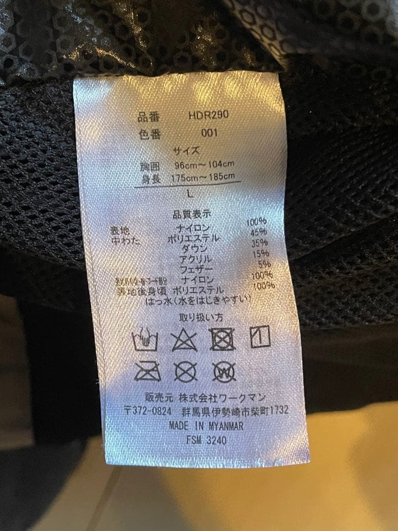 【WORKMAN】スノーボードウェア上下セット