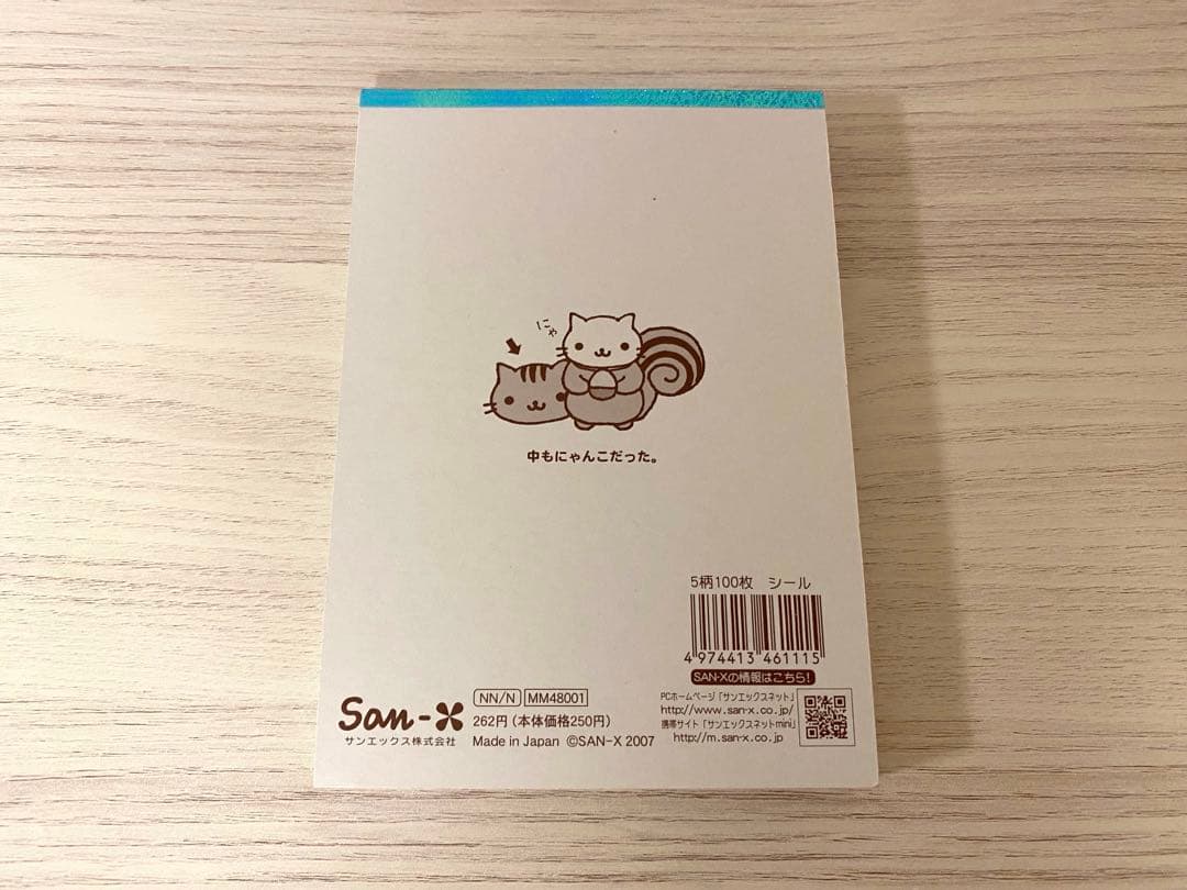 にゃんにゃんにゃんこ　サンエックス　メモ帳　にゃんこランド　超激レア　新品未使用