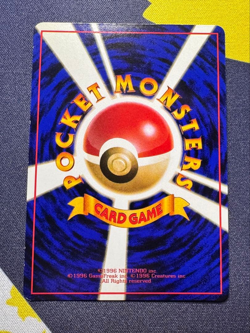 ポケモンカード ピカチュウ クイックスターター 旧裏 マークあり
