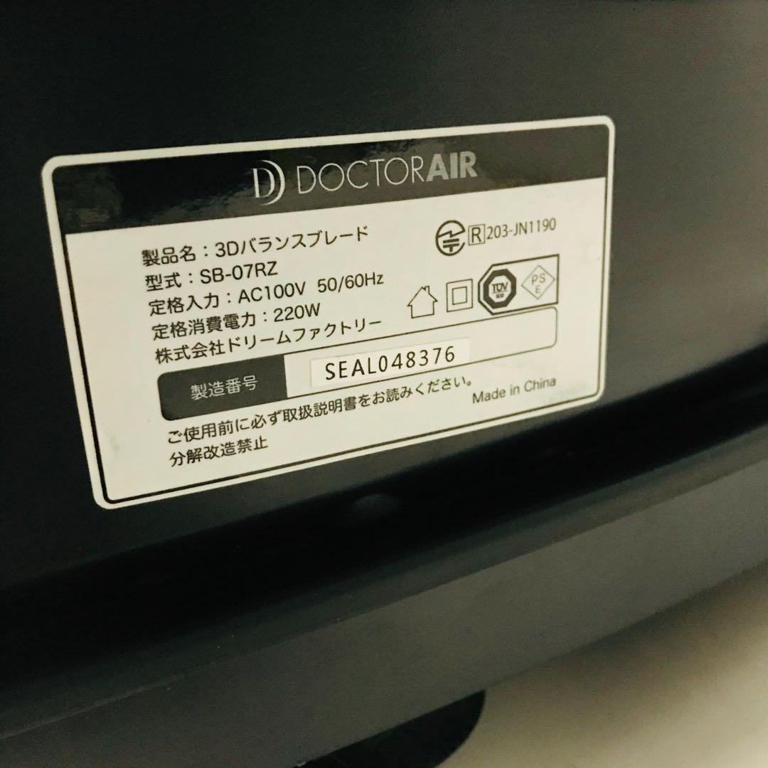ドクターエア RIZAP 3Dバランスブレード 乗るだけライザップSB-07RZ