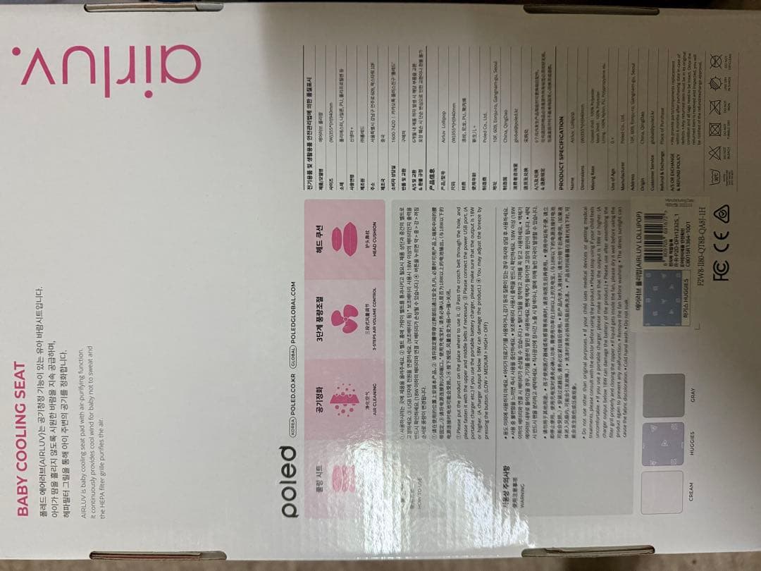 airluv lollipop ベビー冷却シート エアラブ2