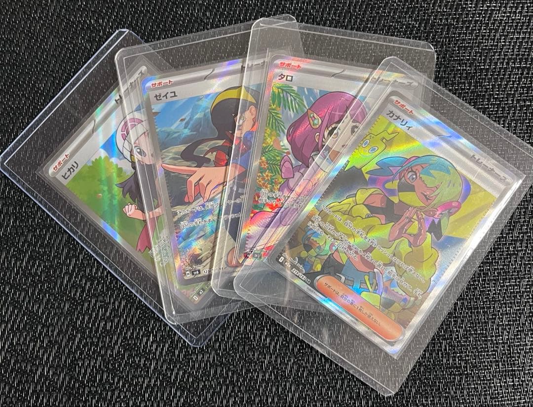 ポケモンカード　トレーナーズ　女性サポート　SR 4枚セット