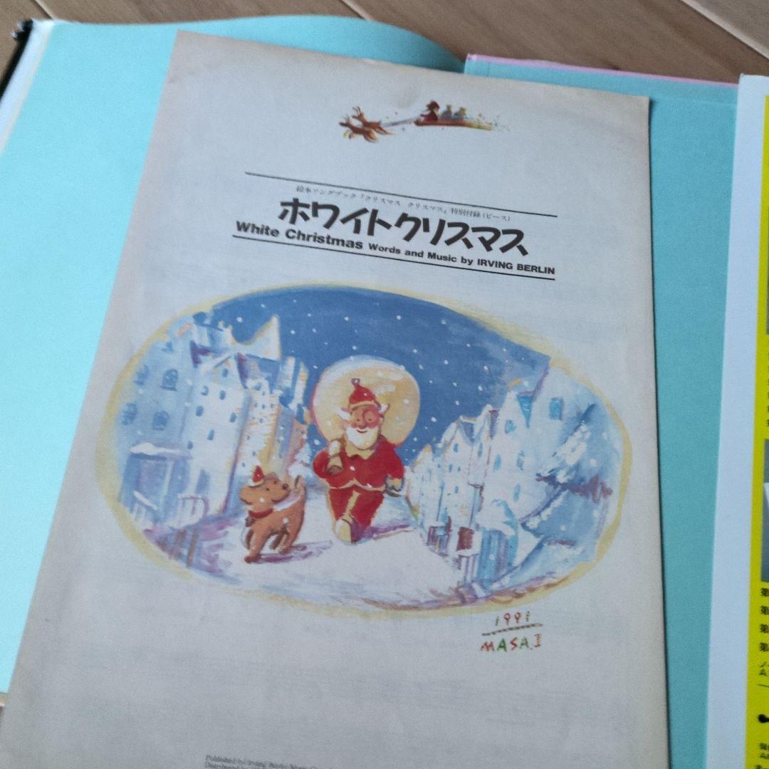 絵本ソングブック 　絵本SONG BOOK 五味太郎　音楽ひろば 楽譜　歌