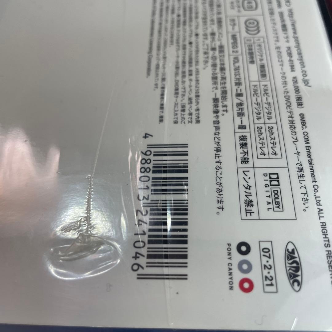 未開封 火の鳥 DVD BOX セット