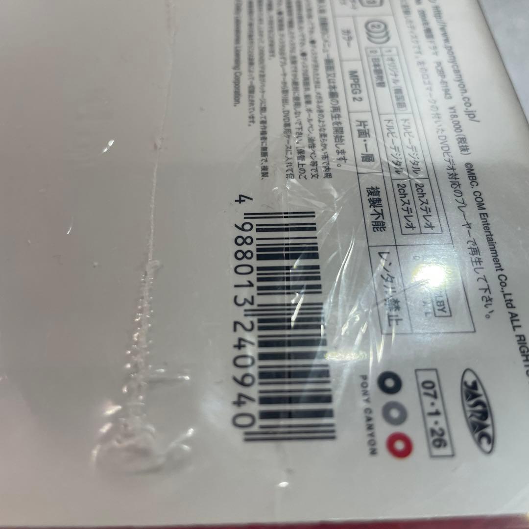 未開封 火の鳥 DVD BOX セット