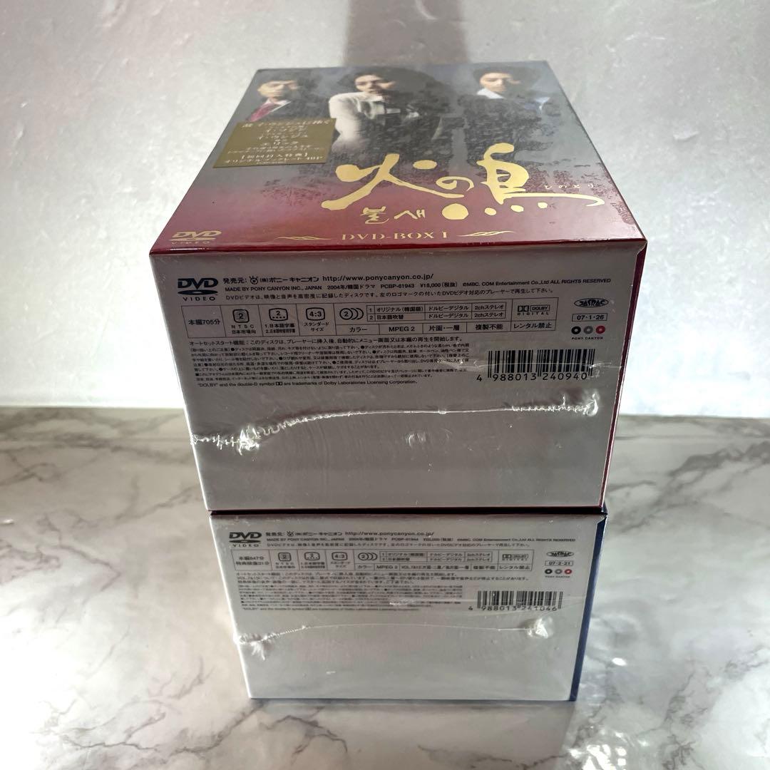 未開封 火の鳥 DVD BOX セット