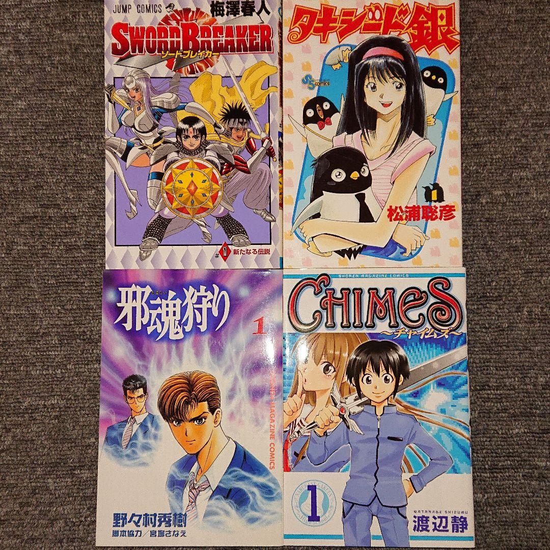 コミックまとめ売り 9 (商品の説明を参照)