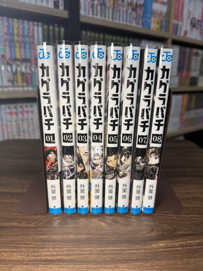 【全巻初版】カグラバチ 全巻セット 1巻〜8巻