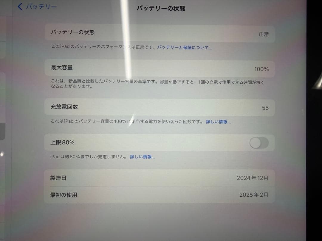 【美品】Apple iPad Air M2 11インチ 256Gスペースグレー