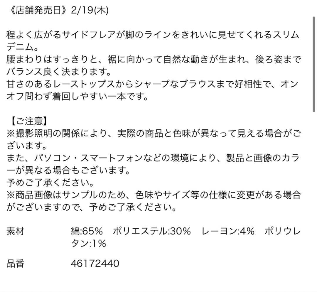 JUSGLITTY❤︎サイドフレアスリムデニム❤︎ライトブルーM
