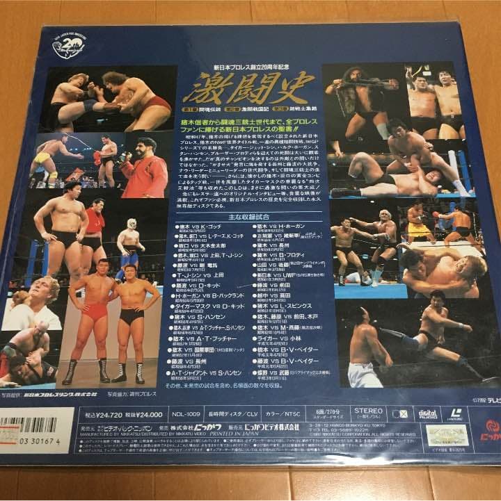 新日本プロレス レーザーディスク