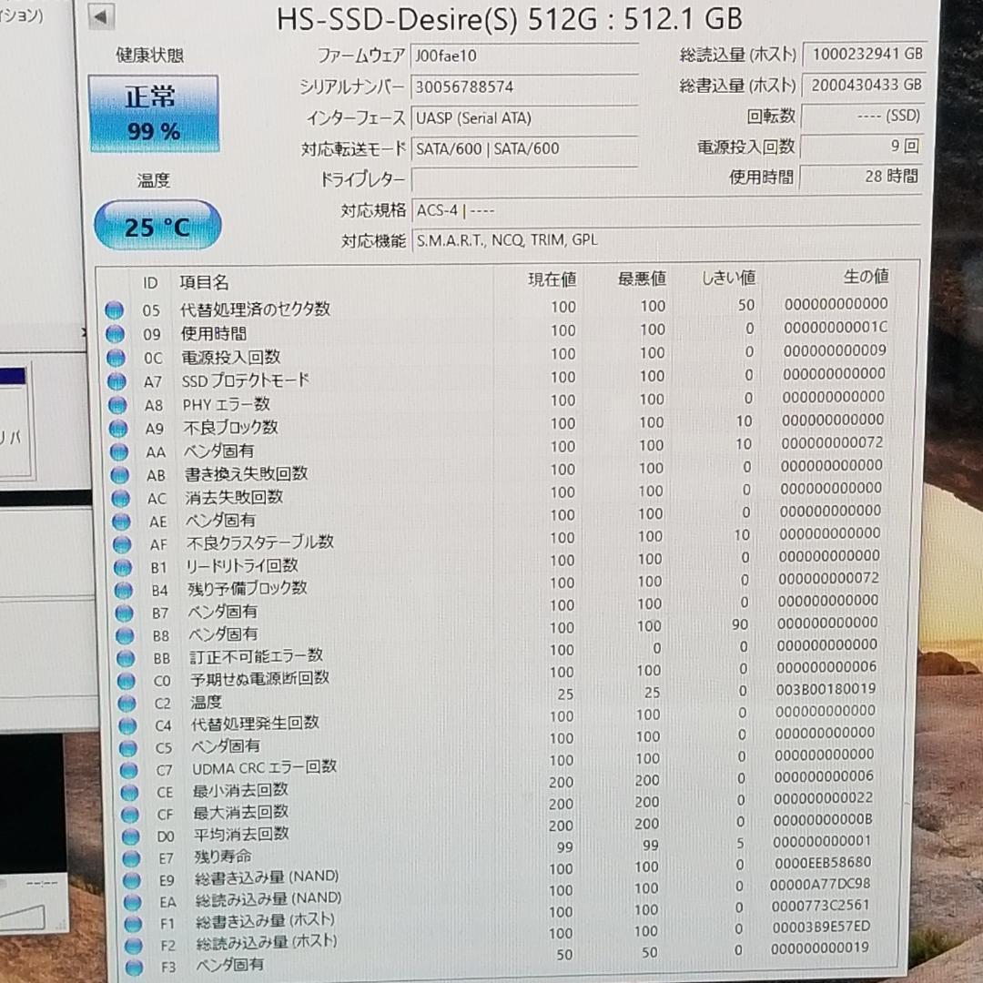 使用時間28時間 正常表示 SSD512GB 2.5インチ(B1899)