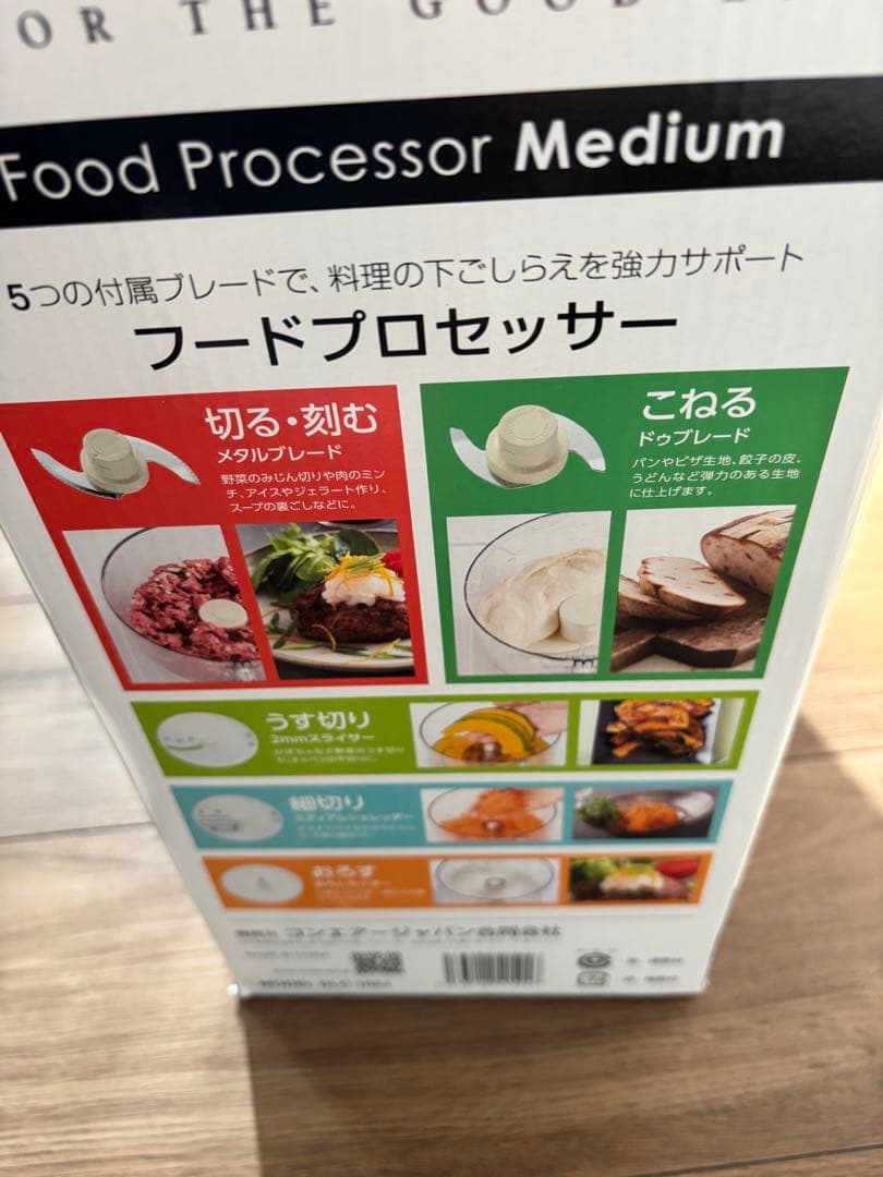 Cuisinart クイジナートフードプロセッサー大容量　DLC102Jです