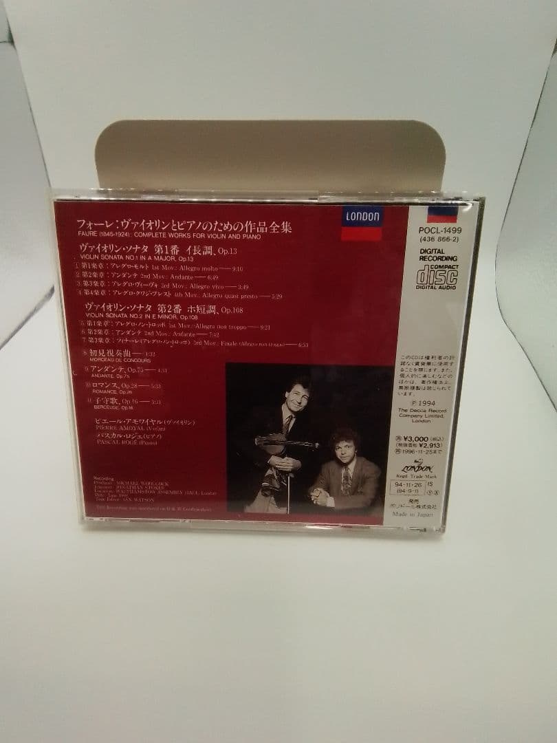 Fauré: Violin Sonatas 1 & 2