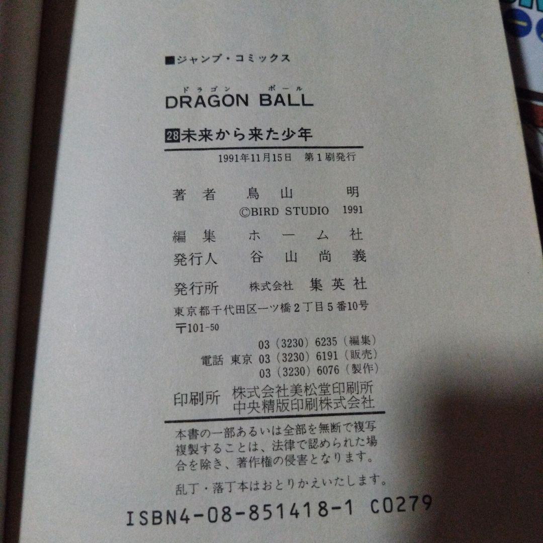 ドラゴンボール☆旧表紙版☆42巻☆全巻セット☆初版14冊あり