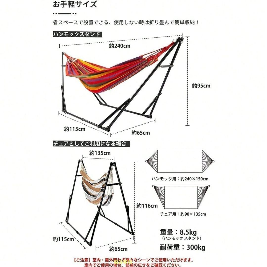 3in1 ハンモックチェア ロッキング・リクライニング対応 屋内屋外兼用