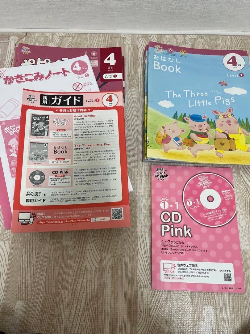 index【美品】ポピーkidsEnglishレベル①〜③