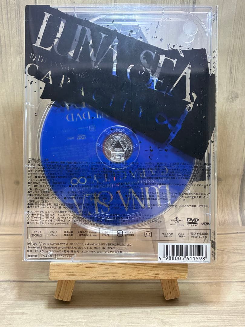 LUNA SEA 「CAPACITY ∞」　DVD 2枚組　V系