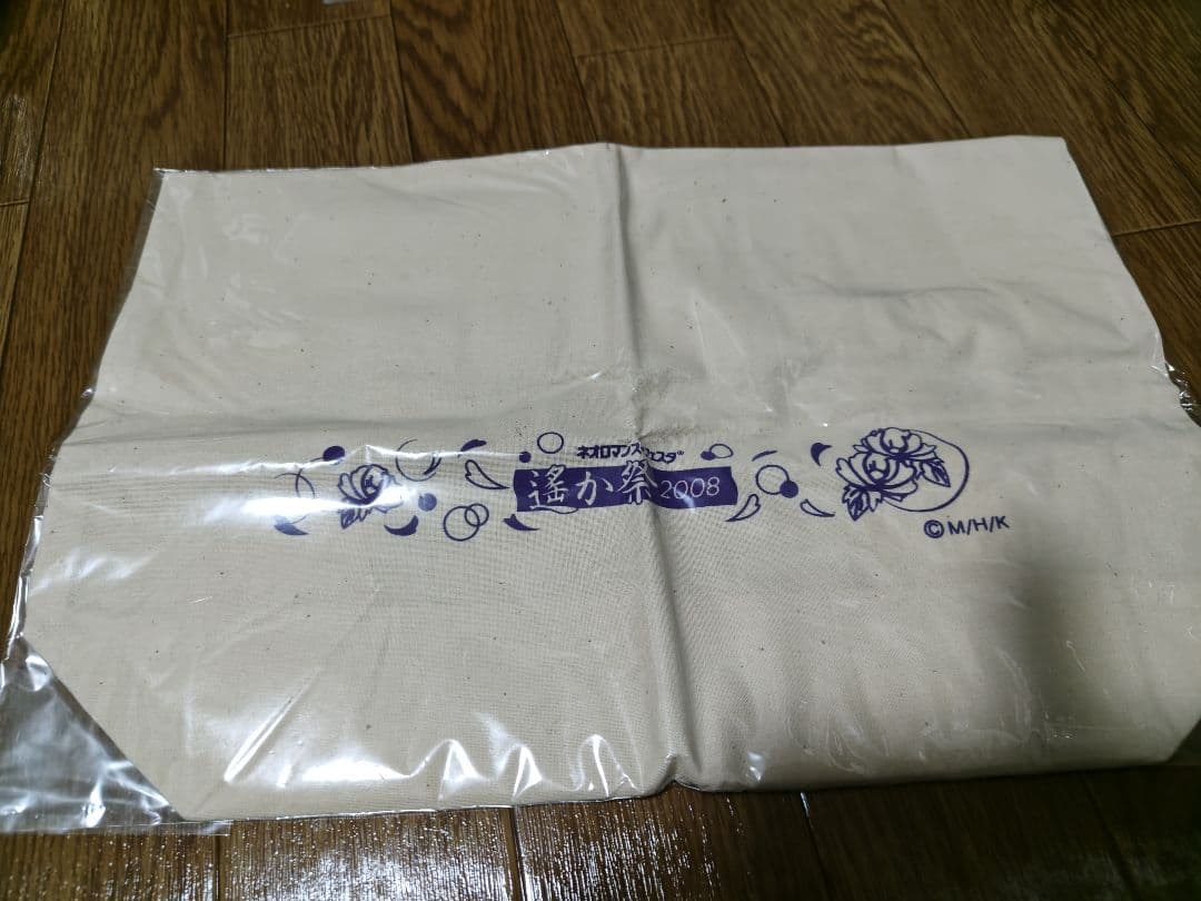 【週末セール】遙かなる時空の中でシリーズ　グッズセット