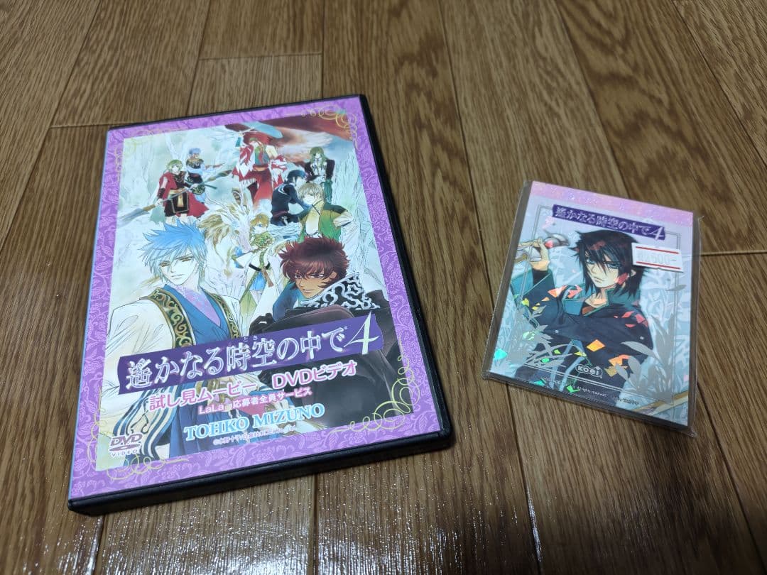 【週末セール】遙かなる時空の中でシリーズ　グッズセット
