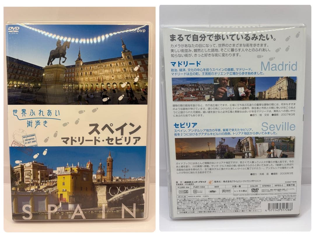 世界のふれあい街歩きDVDセットBOX1 & BOX2