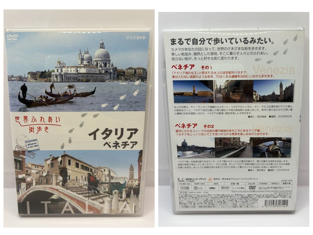世界のふれあい街歩きDVDセットBOX1 & BOX2