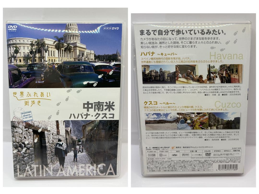 世界のふれあい街歩きDVDセットBOX1 & BOX2