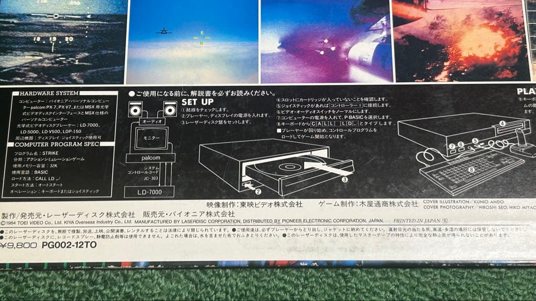 稀少　MSX ＬＤゲーム　Palcom ストライク ミッション