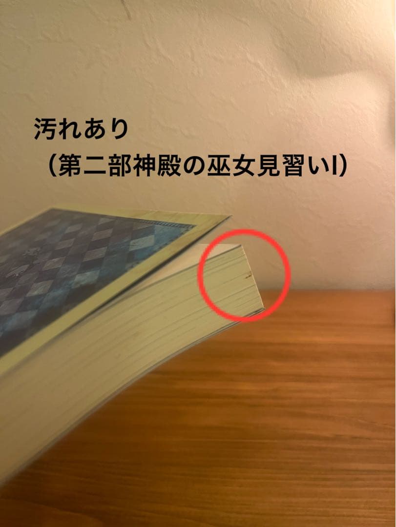 本好きの下剋上（1〜7巻）　小説