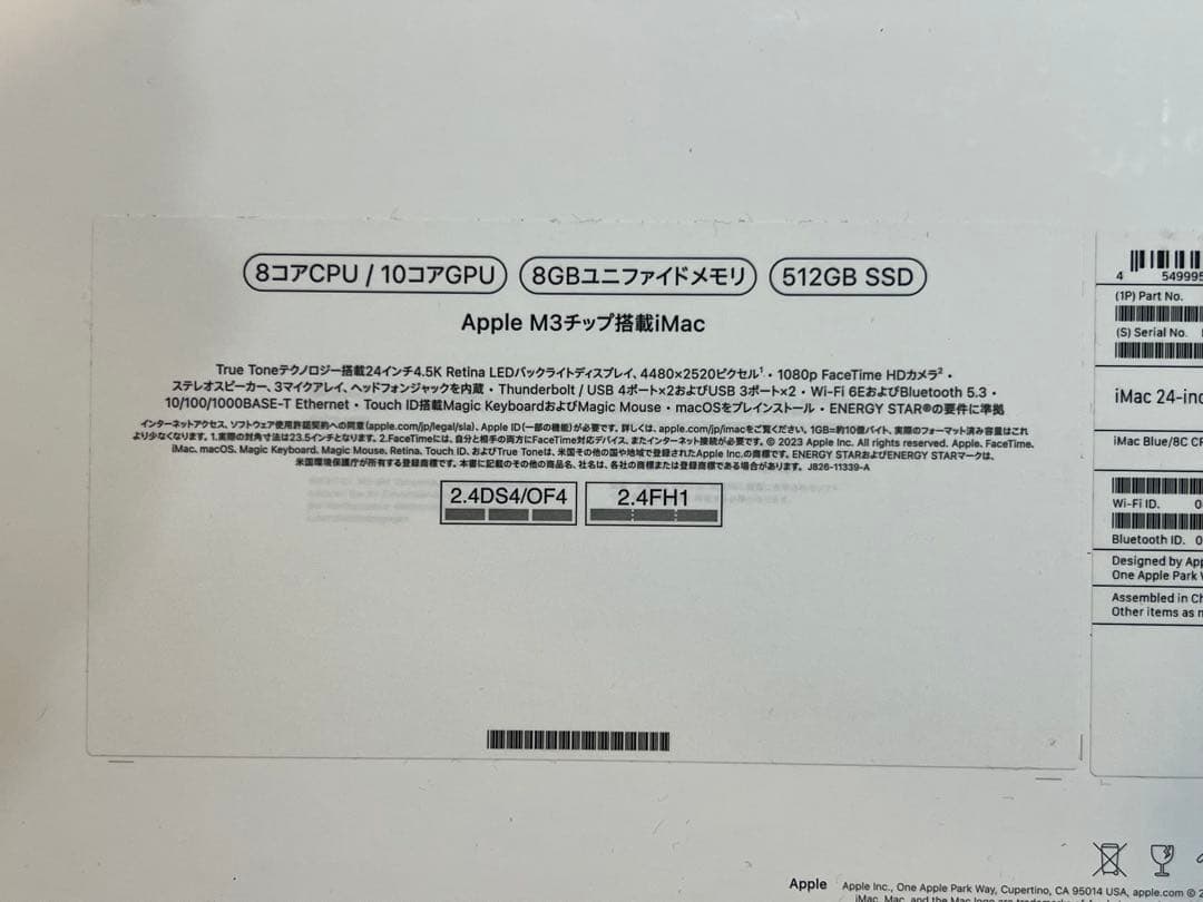 Masaya　[美品] Apple iMac M3