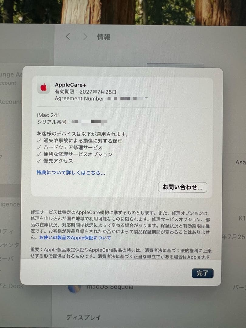 Masaya　[美品] Apple iMac M3