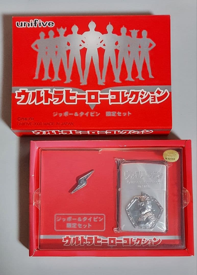 円*樂　未使用　ウルトラセブン　ジッポー＆タイピン 限定セット