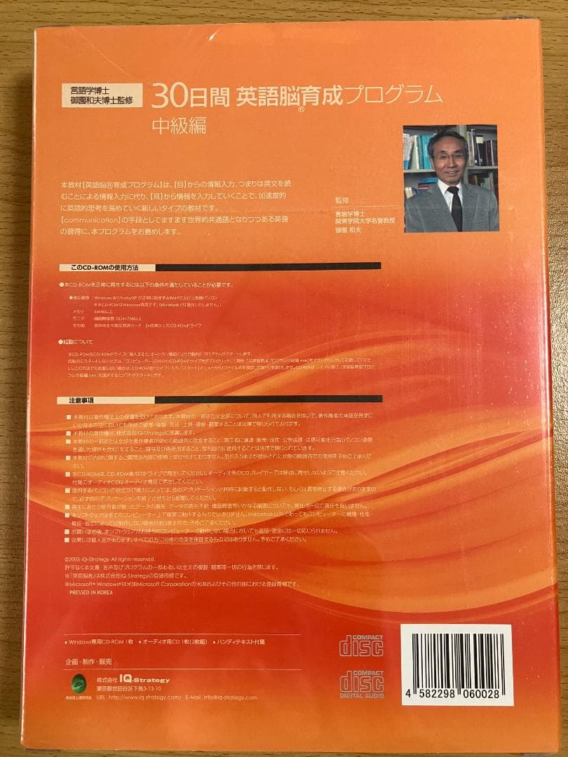 【未開封・3点セット】30日間英語脳育成プログラム 中級 ＋ 実践DVD2枚