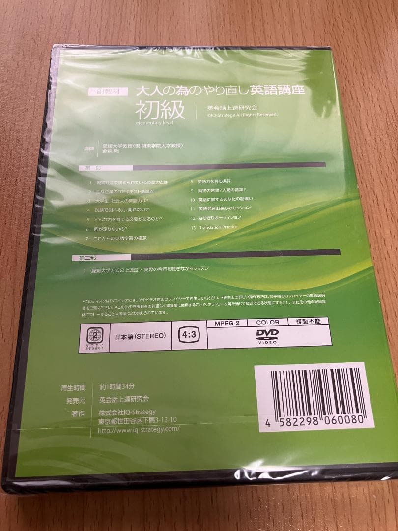【未開封・3点セット】30日間英語脳育成プログラム 中級 ＋ 実践DVD2枚