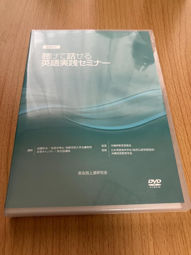 【未開封・3点セット】30日間英語脳育成プログラム 中級 ＋ 実践DVD2枚