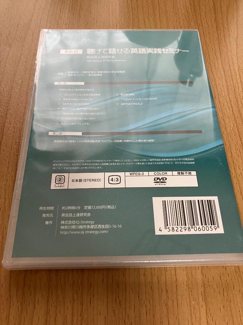 【未開封・3点セット】30日間英語脳育成プログラム 中級 ＋ 実践DVD2枚